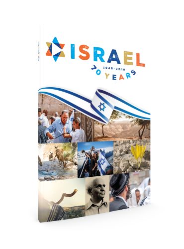 Israel 70 Years (1948-2018)